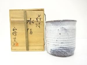 作家物　萩焼　白釉　水指